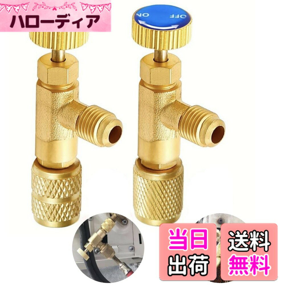 【送料無料】PLEAVIT R410a R32 コントロールバルブ エアコンガス チャージバルブ 色：マルチカラー