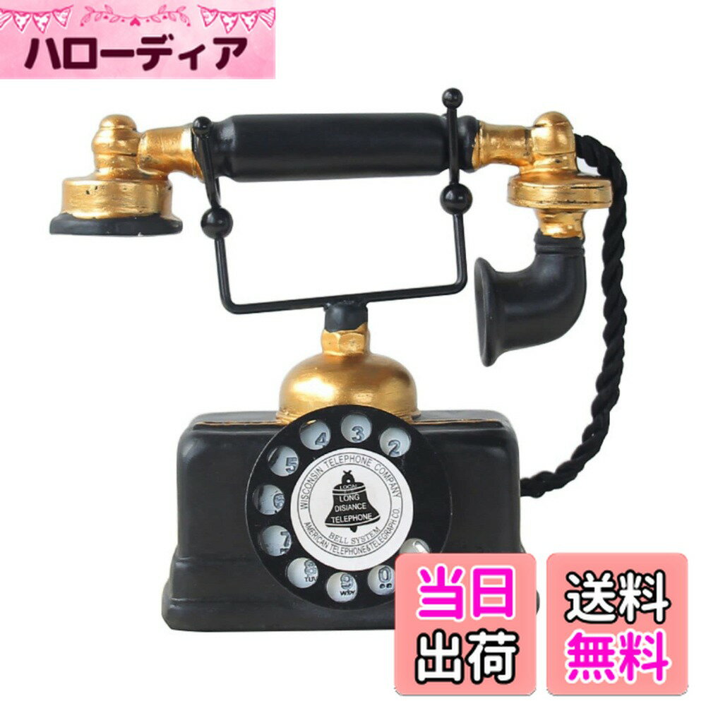 【送料無料】PLEAVIT 電話機 黒電話 インテリア 置物 装飾用 模型 おもちゃ レトロ アンティーク 雑貨 ..