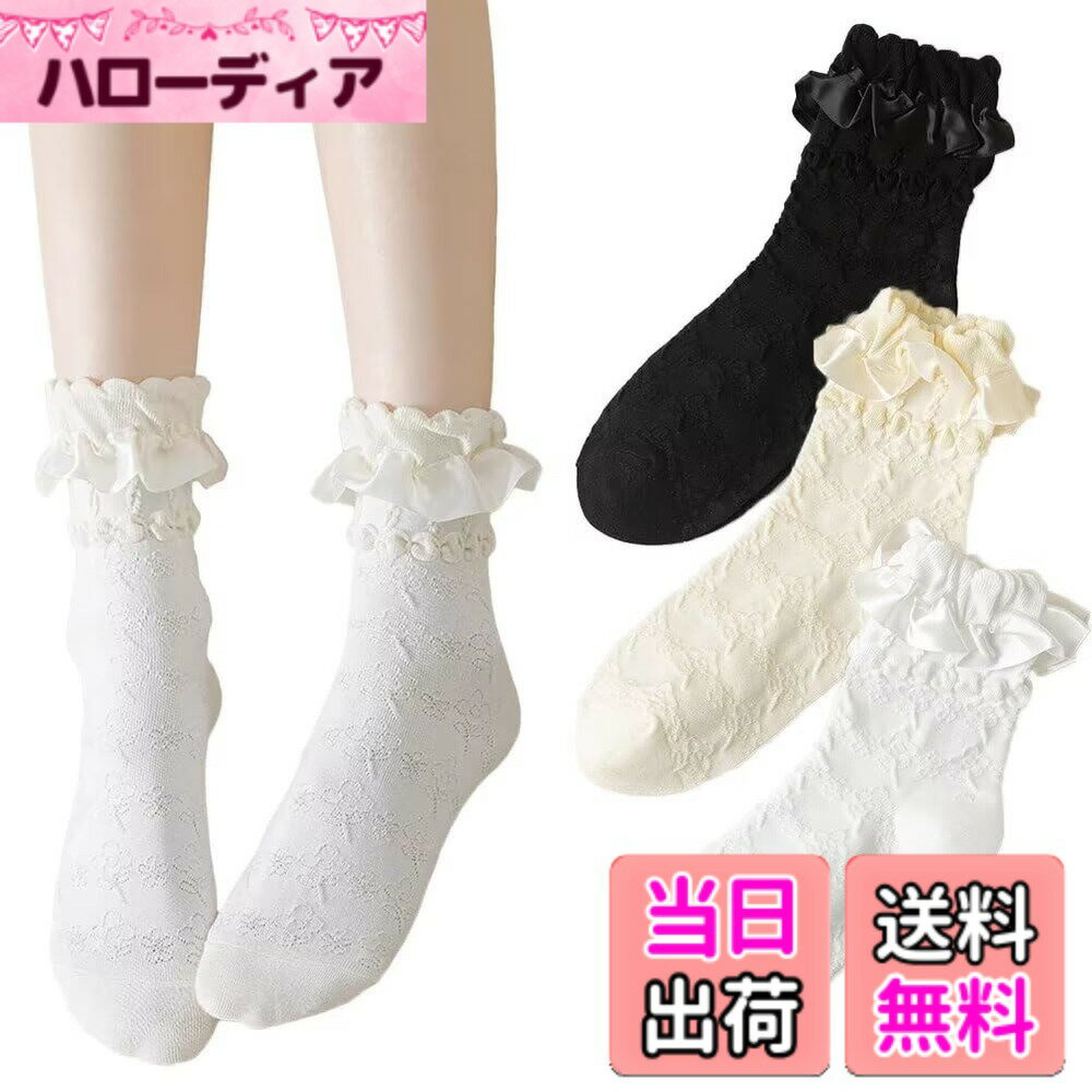 【送料無料】[Eukkis] コットンソックス 3足セット綿靴下 レディースレースフリルリボンショートソックス 可愛い ロリータ 制服用スクールソックス 色：フリルモモの花柄 ホワイト/ベージュ/ブラック、サイズ：Free Size