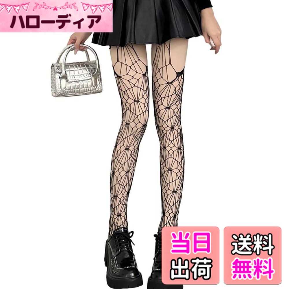 【送料無料】[Eukkis] 春夏薄手レディースセクシー ガーターベルトストッキング ニーハイソックス UVカット 4面あきオープンタイツ パンティストッキング 可愛い靴下 ズリ落ちにくい 色：蜘もの巣柄 ブラック、サイズ：Free Size