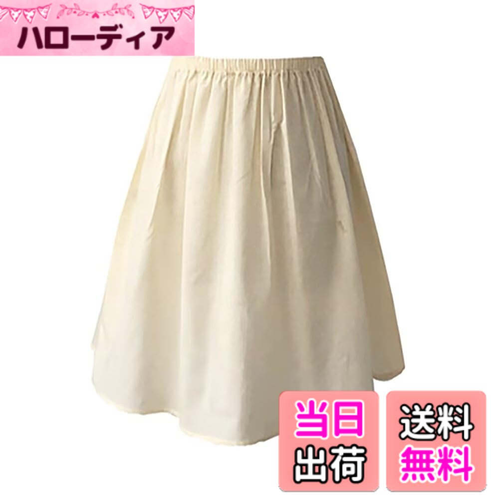 【送料無料】[Eukkis] コットン100ペチコート40丈/50丈/60丈/70丈透け防止スカートインナー ゆったり 色：60丈 ベージュ、サイズ：Free Size