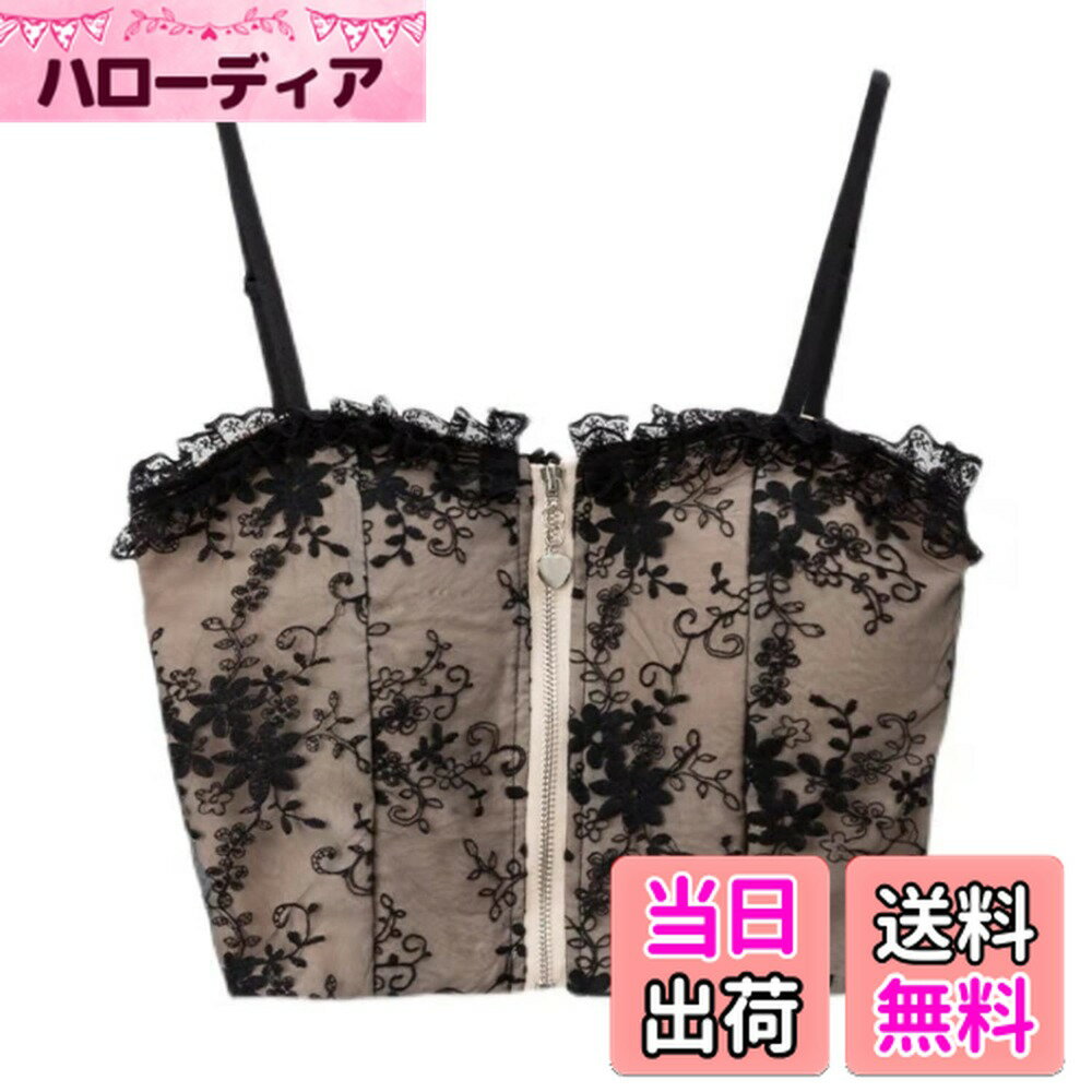 【送料無料】[Weuiean] キャミソール レディース レース トップス カップ付き ジッパーキャミソール キャミソール レースチューブトップ タンクトップ キャミ フリーサイズ LSL-013 色：ブラック、サイズ：64-88