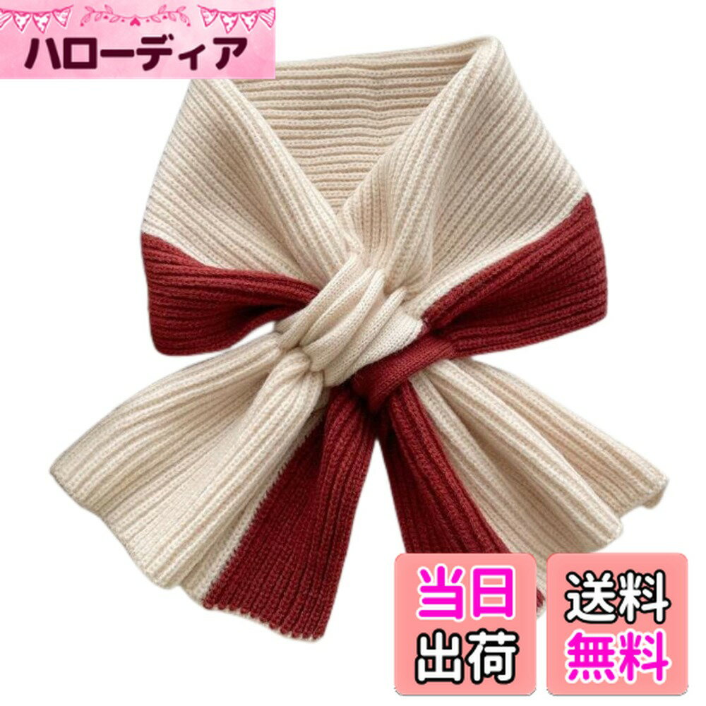 【送料無料】[Weuiean] ネックウォーマー レディース メンズ 子供 マフラー クロス 差込マフラー ニットマフラー 秋冬 防寒 人気 可愛い かわいい スヌード SFP163 色：ワインレッド、サイズ：96*26cm