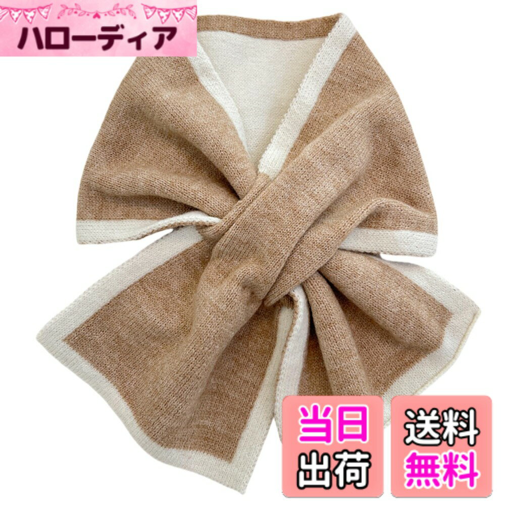 【送料無料】[Weuiean] レディース ネックウォーマー 子供 マフラー クロス 差込マフラー 小さいニット ストール ティペット スヌード SFZ-68 色：オートミール色、サイズ：79*18(cm)
