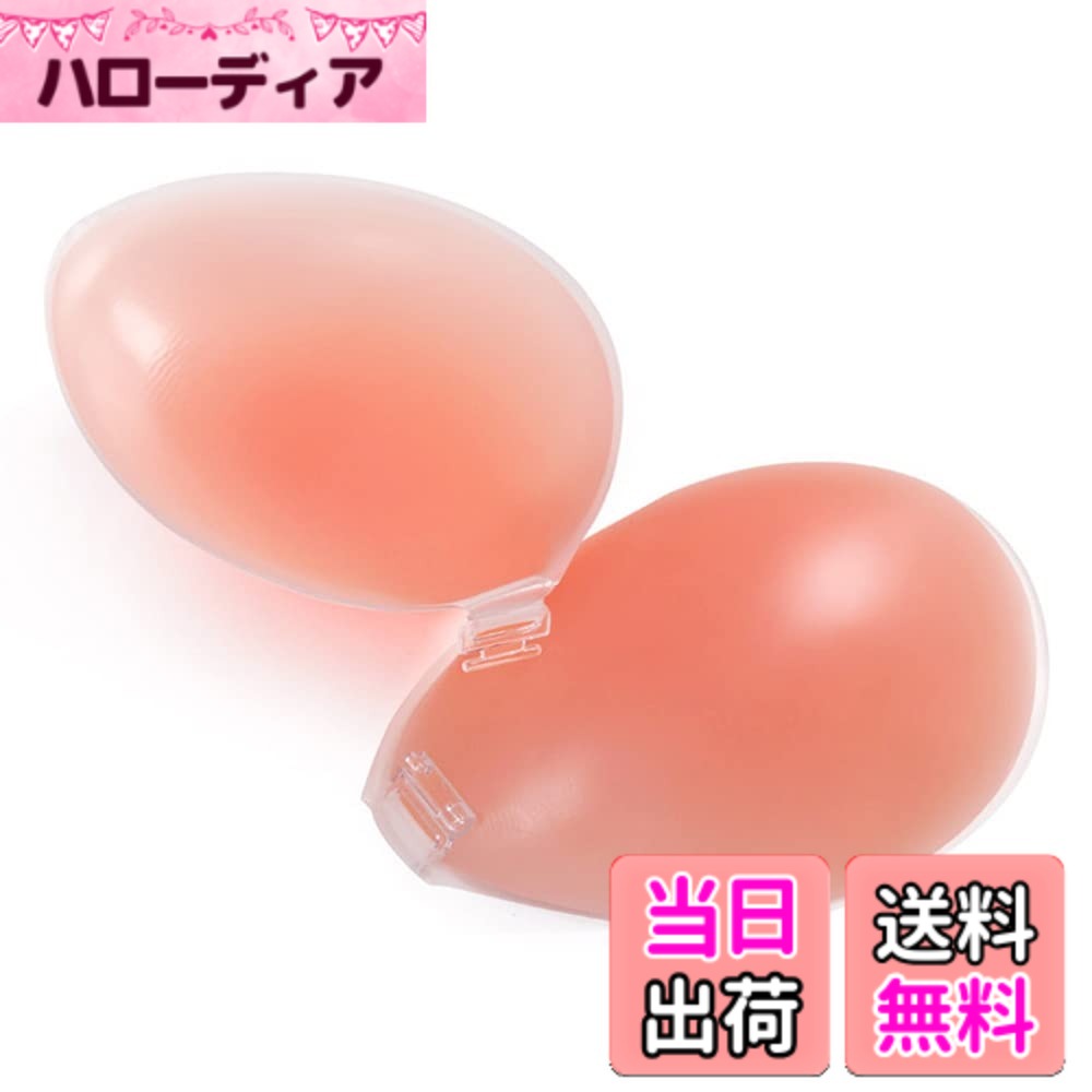 【送料無料】[MKY Company] 強粘着 シリコンブラ 盛れる 水着 ブラパッド レディース バスト 谷間メイク 胸パッド キャバ ドレス ウェディング 色：ピンク、サイズ：A