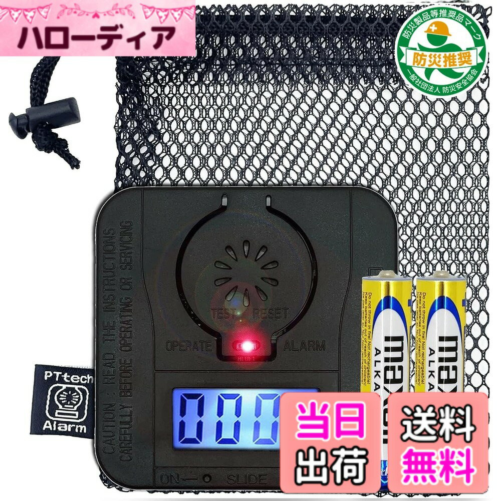 PTTech 一酸化炭素チェッカーキャンプ用 電池付き 一酸化炭素警報器 車中泊 防災用品 ブラックギア 法人採用モデル 色：ブラック、サイズ：Small