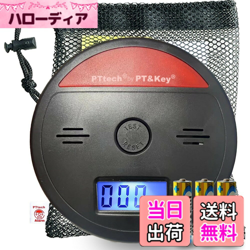PTTech 一酸化炭素チェッカーキャンプ用 車中泊 防災用品 丁寧な図解説明書つき(あかまる) 色：ブラック、サイズ：F