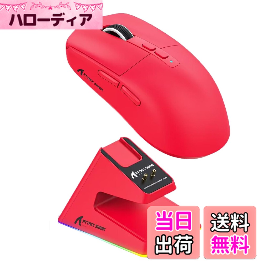 【送料無料】MAMBASNAKE×ATTACK SHARK X6 超軽量ゲーミングマウス 49g PAW3395センサー ワイヤレス マ..