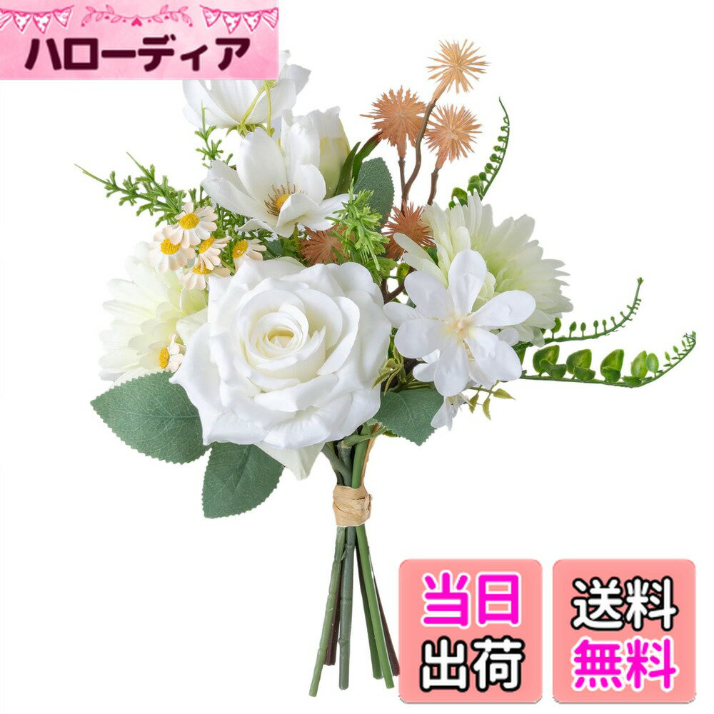 【送料無料】WillingYou 造花 ブーケ ウェディング フェイクフラワー 花束 手作り オシャレ 玄関 インテリア 撮影 小物 ハロウィン 母の日 ギフト バラ ガーベラ フェイクグリーン 1束 ホワイト 色：ホワイト、サイズ：Mサイズ