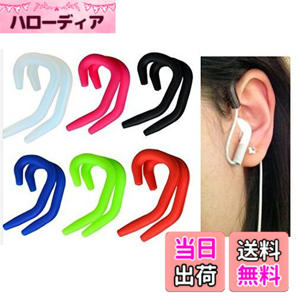 Sound WaveSilicone Bluetooth Headset 高品質なシリコン製 ブルートゥースヘッドフォン用イヤーフック イヤホン/イヤフォンフック レッド Red Passion ローズ色 Silicon Earhook Ear Hook Loop Earloop Clip 2個1組R 色：Red Passion