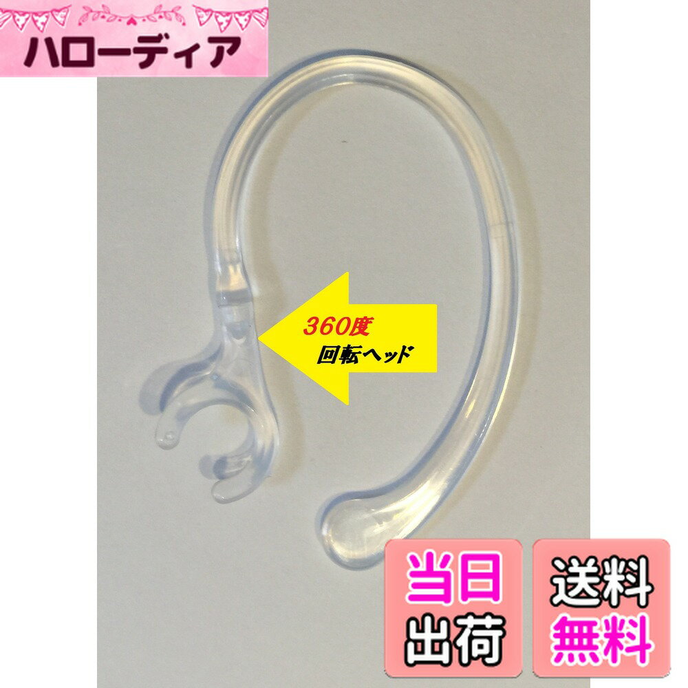 【送料無料】Sound Wave【限定】ユニバーサル 360度 回転する 便利で快適な 小型 ブルートゥースのイヤ..