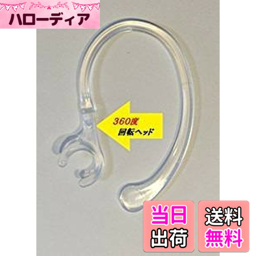 【送料無料】Sound Wave【限定】ユニバーサル 360度 回転する 便利 快適 小型 ブルートゥースのイヤー..