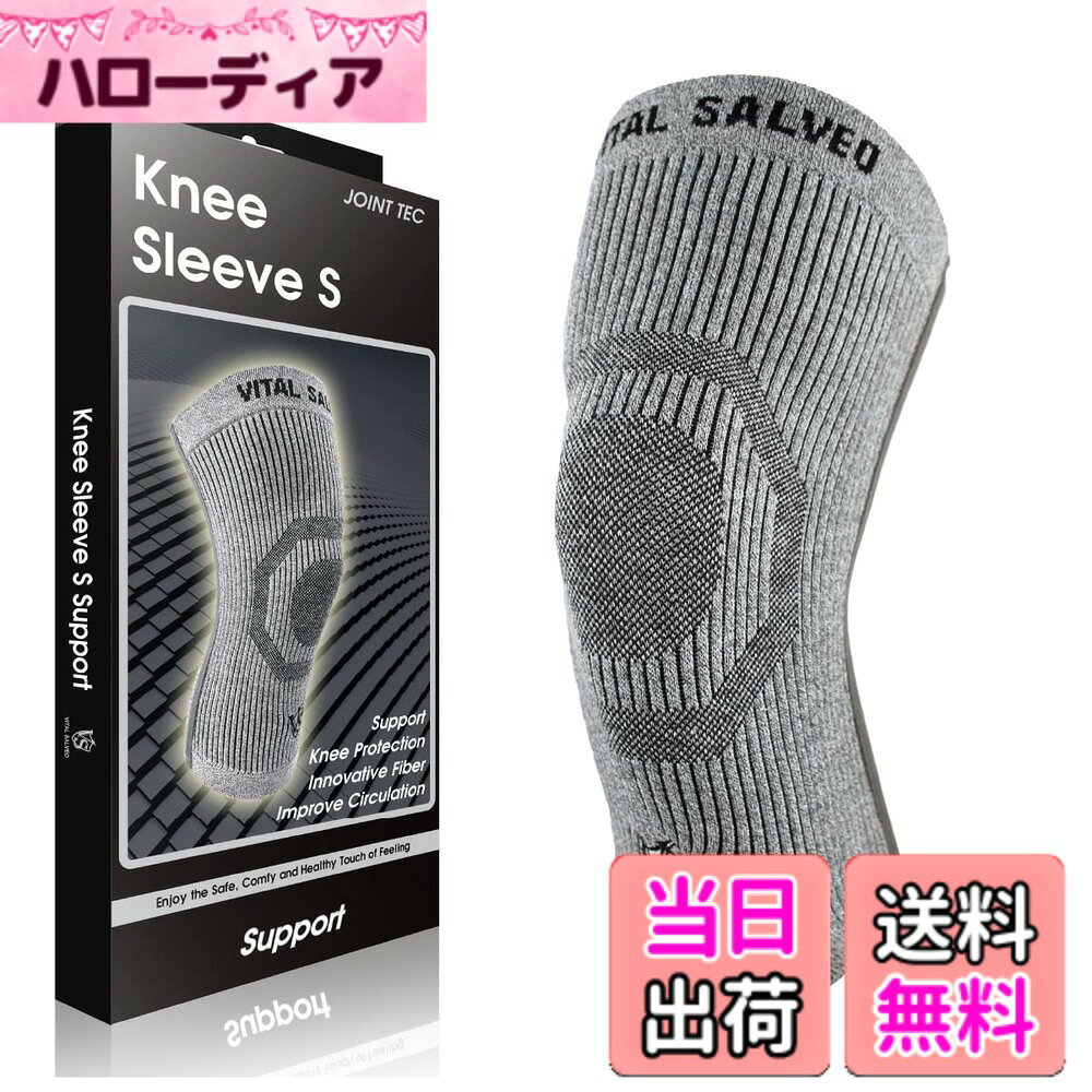 3D膝スリーブ S-SUPPORT 膝サポーター 膝バッド CJ-5108/5109 色：ライトグレー、サイズ：XL