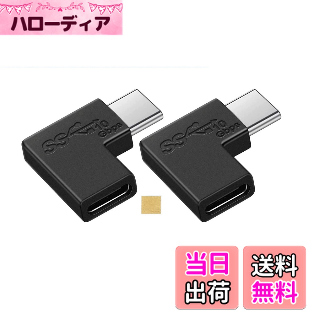 【送料無料】Sound Wave Gen2 5A急速充電＋10Gbps高速データ転 L字アダプター USB Type C 変換 L字 USB..