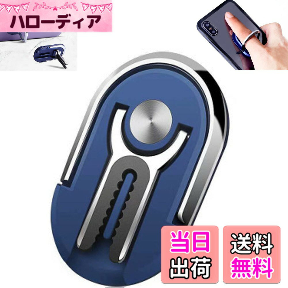 【送料無料】スマホリング 車載ホルダー スマートフォンリング ホールドリング 薄型 落下防止 片手操作 スタンド機能 角度調整可能 360度回転 iPad/iPhoneリング アンカー スマホリング 全機種対応