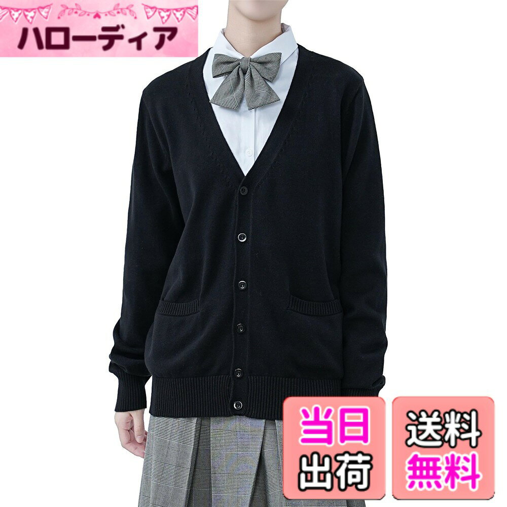 【送料無料】[Sharphon] スクール 制服 カーディガン 綿100 Vネック ポケット 長袖...
