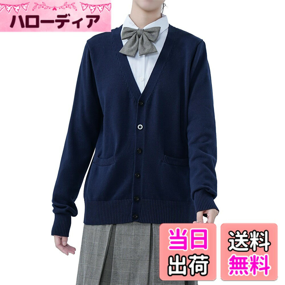 【送料無料】[Sharphon] スクール 制服 カーディガン 綿100 Vネック ポケット 長袖 ニット 女子 セーター かわいい レディース カジュアル 色：ネイビー、サイズ：L