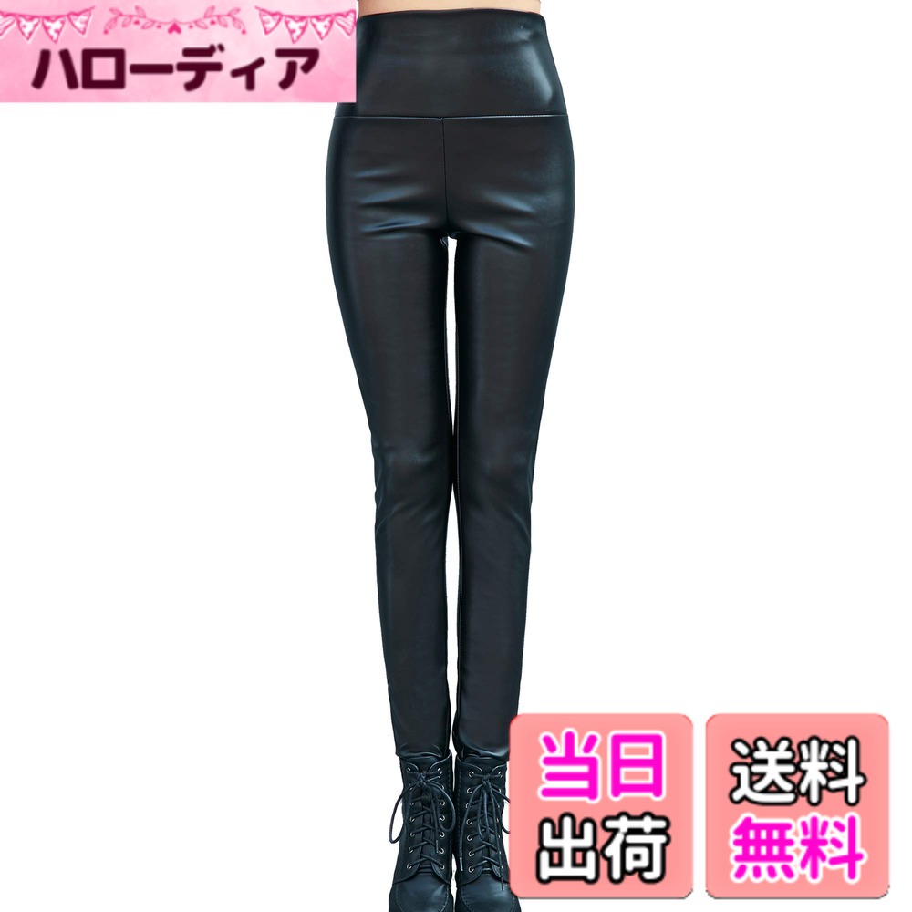 【送料無料】[syvent] レディース レザーパンツ 光沢 裏起毛 秋 冬 スキニー 合皮 スリム ハイウエスト セクシー レギンス 18色 S-2L 色：01-ブラック、サイズ：M
