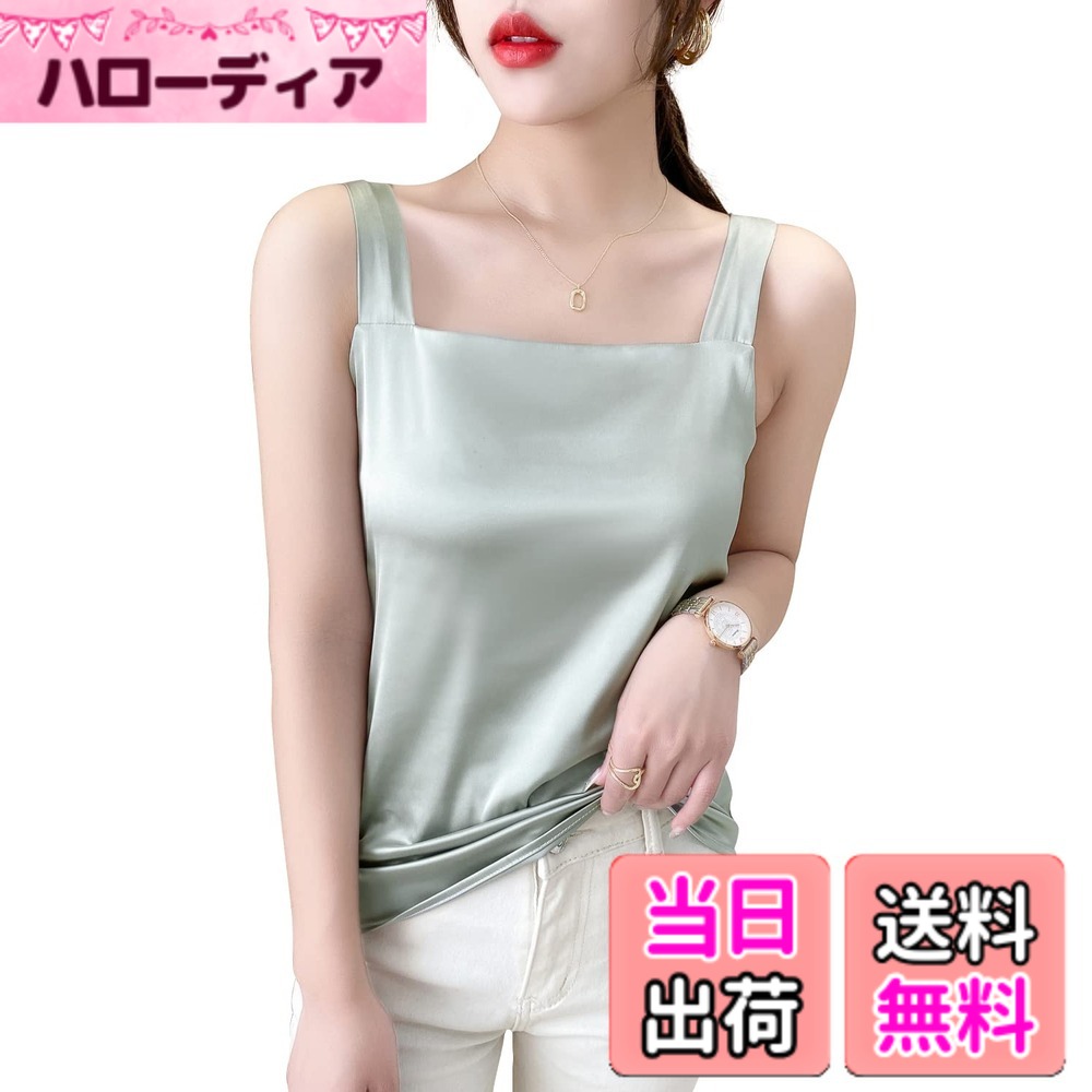 商品情報商品の説明主な仕様 光沢感のあるツルツルのサテン素材。程よいフィット感で着心地バツグン。太めの肩ひもで下着が見えにくいのもうれしいポイント。シャツやワンピースなどとのレイヤードスタイルに大活躍のアイテムです。インナーとしてもルームウェアとしても使える。シルエットのハッキリしたお洋服でも美しく見えます。