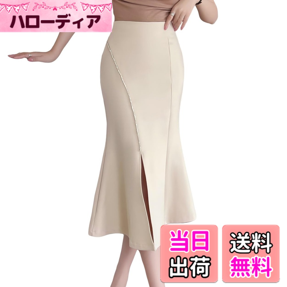 【送料無料】[syvent] 4色 マーメイドスカート レディース マキシスカート ロングスカート フレアスカート シンプル ハイウエスト Aライン タイト 可愛い ミモレ丈 通勤 ファッション おしゃれ 春 夏 秋 12F292 色：ベージュ、サイズ：L