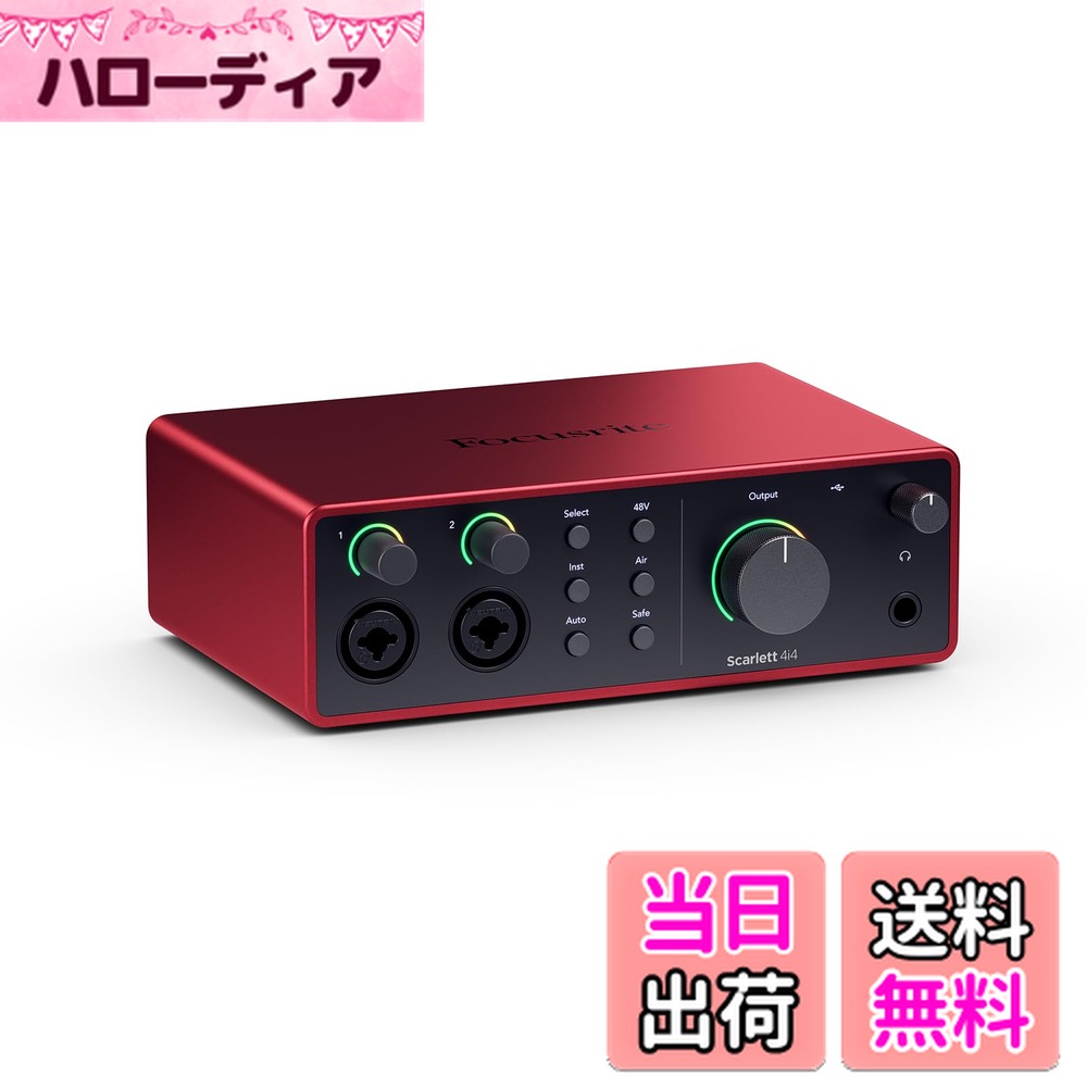 【送料無料】Focusrite Scarlett 第4世代 USBインターフェイス 色：レッド、サイズ：4th Gen
