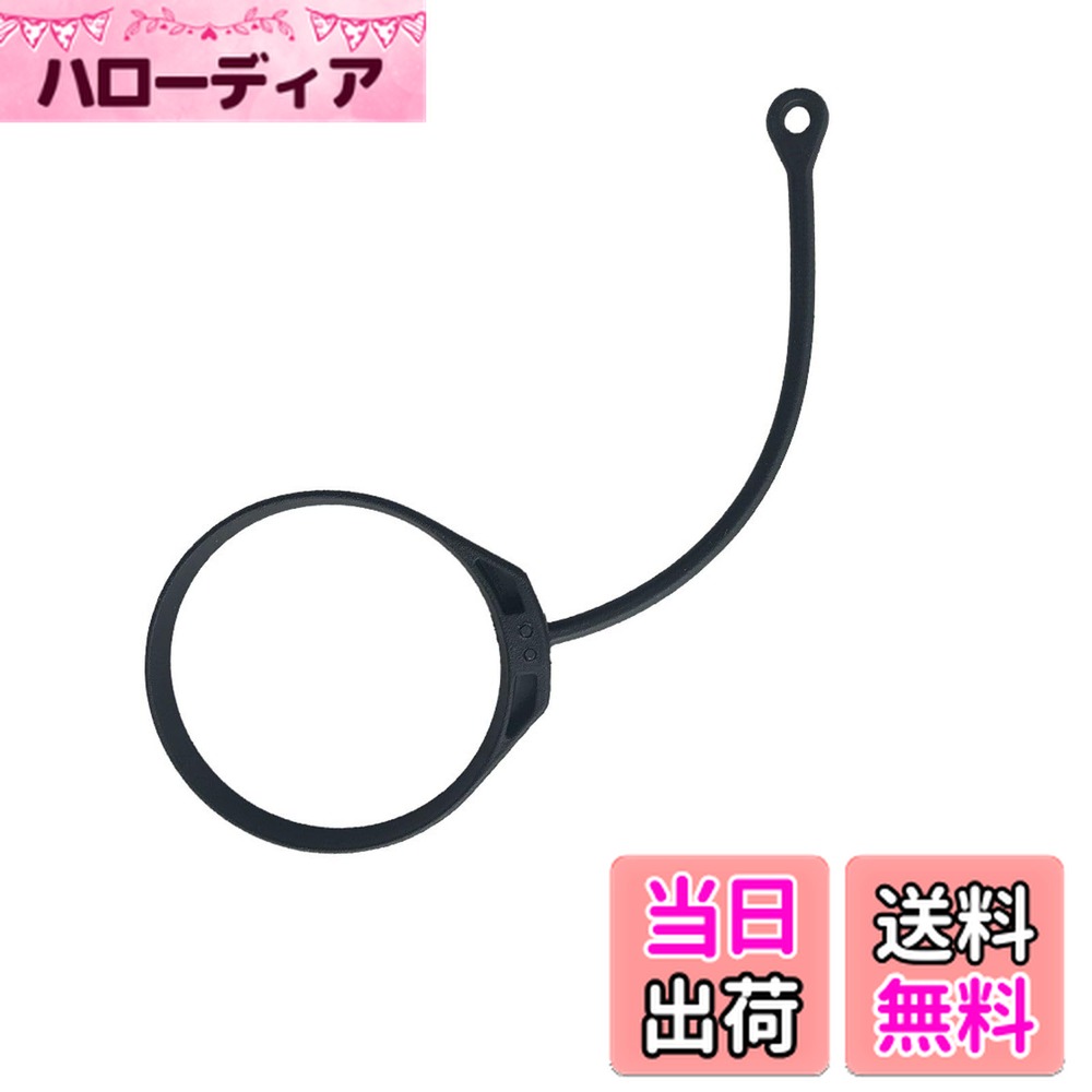 【送料無料】HOTQ フューエルキャップ置き ガソリンキャップホルダー 燃料キャップホルダーガソリンキャップホルダーフューエルキャップホルダーストラップ 燃料タンクキャップライン、タンク 色：ブラック