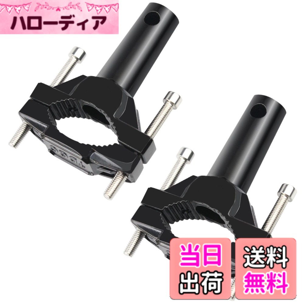 【送料無料】HOTQ バイク フォグランプ ステー 取り付けステー パイプバンパー マウントブラケット オートバイ 2-5.5cm 2個 セット (ブラック)