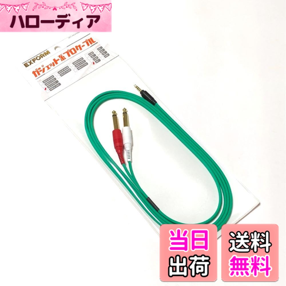 【送料無料】EXFORM ガジェット系プロケーブル G6.3-PX2-2M / 3.5mmミニステレオ-スプリット6.3フォンプラグ 日本製OFC - 2M