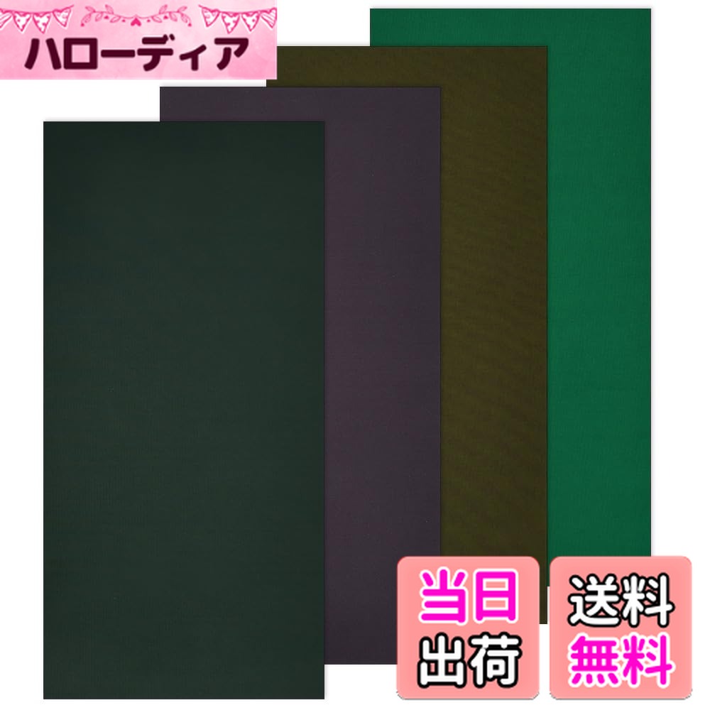 【送料無料】YUENWUZINIC 補修シール 補修シート 4枚4色セット 補修パッチ 防水 洗える 貼付パッチ テント補修シート 貼るだけ 簡単 衣類 テント 寝袋 雨傘 ダウンコート インフレータブルクッション テント補修用 20cm×10cm [並行輸入品]