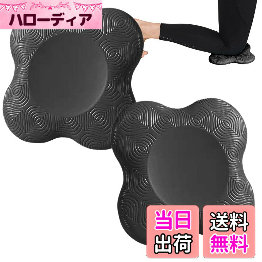 【送料無料】RekiLife ヨガ クッションマット 肘パッド 膝マット ストレッチマット 筋トレ マット 衝撃吸収 色：black