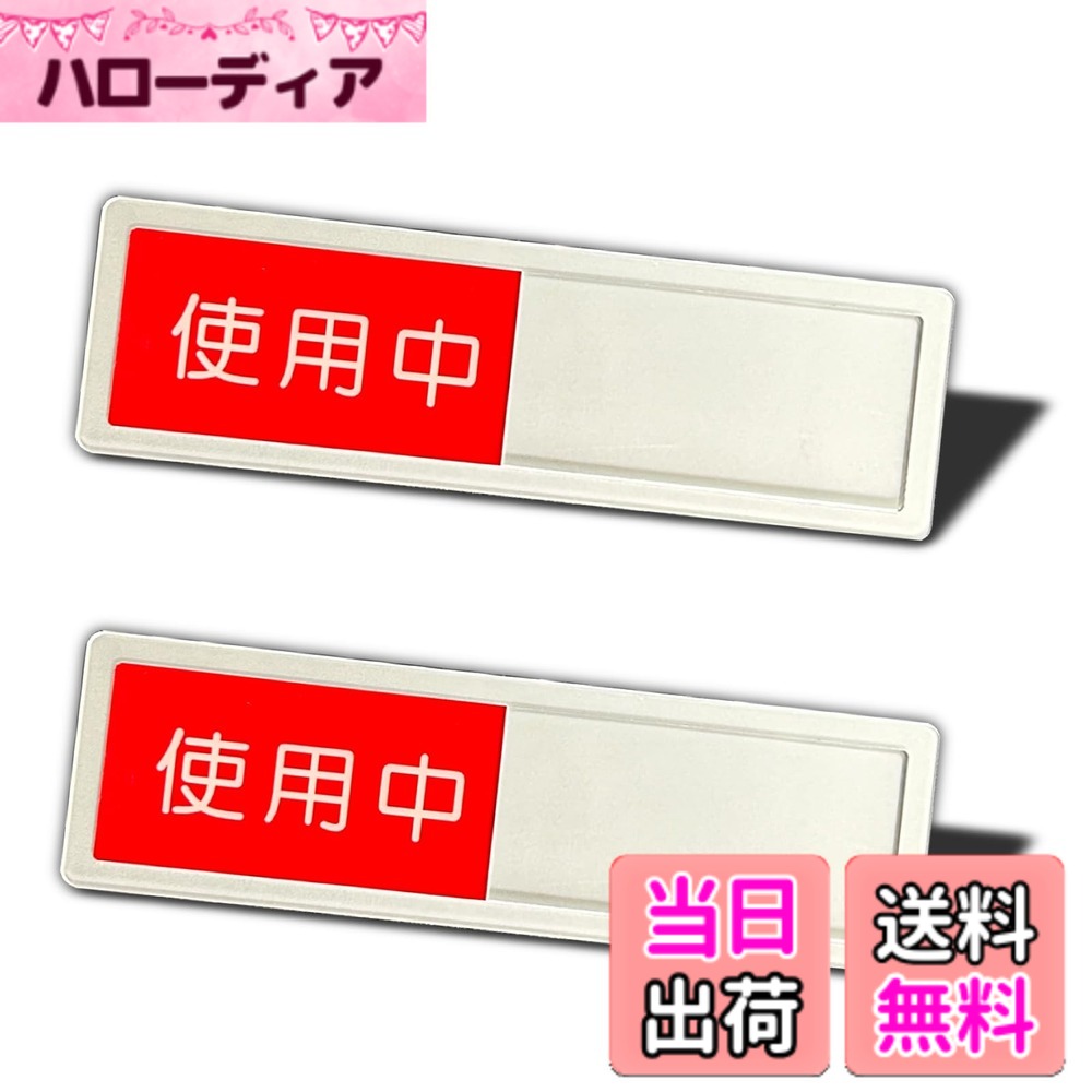 【送料無料】XILIWU 使用中 空室 スライド式 サインプレート ドアサイン 14x4.2CM アクリル製 シルバー ドアプレート コンパクト 小さい 屋内用 会議室ドア トイレ扉 色：2枚入り、サイズ：小型サイン