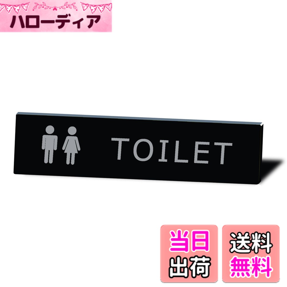 【送料無料】XILIWUドアプレート アクリル製 厚み3mm 14×3.5cm 屋外 玄関 防水 耐候 色：TOILET（イラスト）、サイズ：14*3.5