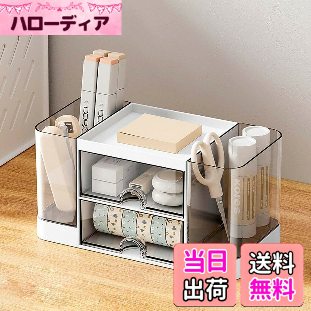 【送料無料】DoocliB デスクオーガナイザー 卓上収納ボックス ペン立て 大容量 ペンスタンド 小物収納 ..
