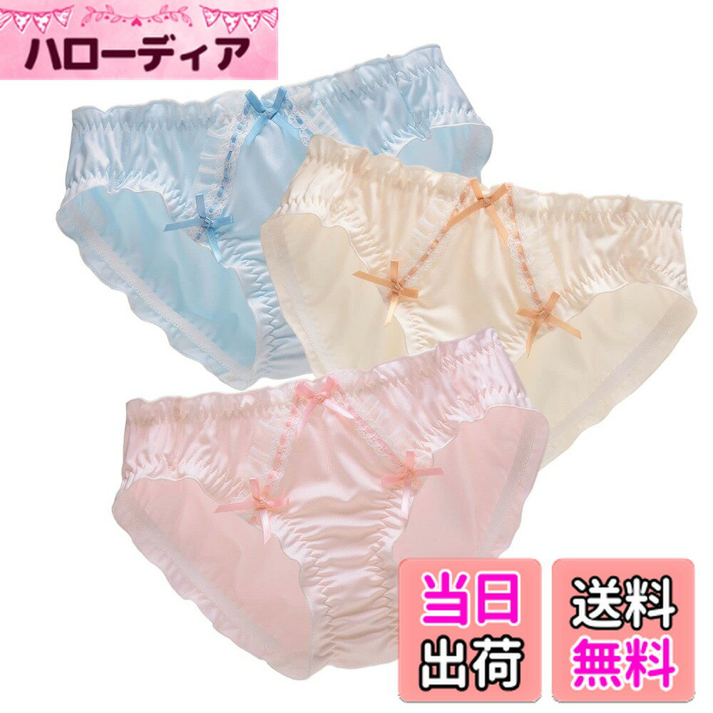 【送料無料】[Beirou] ショーツ レディース パンティー 女性用【ミルクファイバー しっとり優しい肌触り】 セクシー ローライズ サテン ショーツ 素肌感じ 快適 通気 めっちゃ可愛い リボン 雰囲気 お姫様 ロリータ【3枚入り】 色：3枚セット・E、サイズ：L