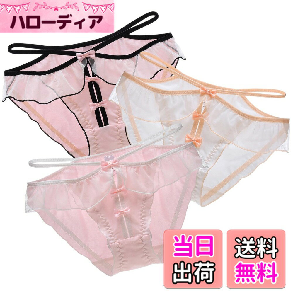 【送料無料】[Beirou] ショーツ レディース パンティー 女性用【ミルクファイバー しっとり優しい肌触り】 セクシー ローライズ サテン ショーツ 素肌感じ 快適 通気 めっちゃ可愛い リボン 雰囲気 お姫様 ロリータ【3枚入り】 色：3枚セット・H、サイズ：M