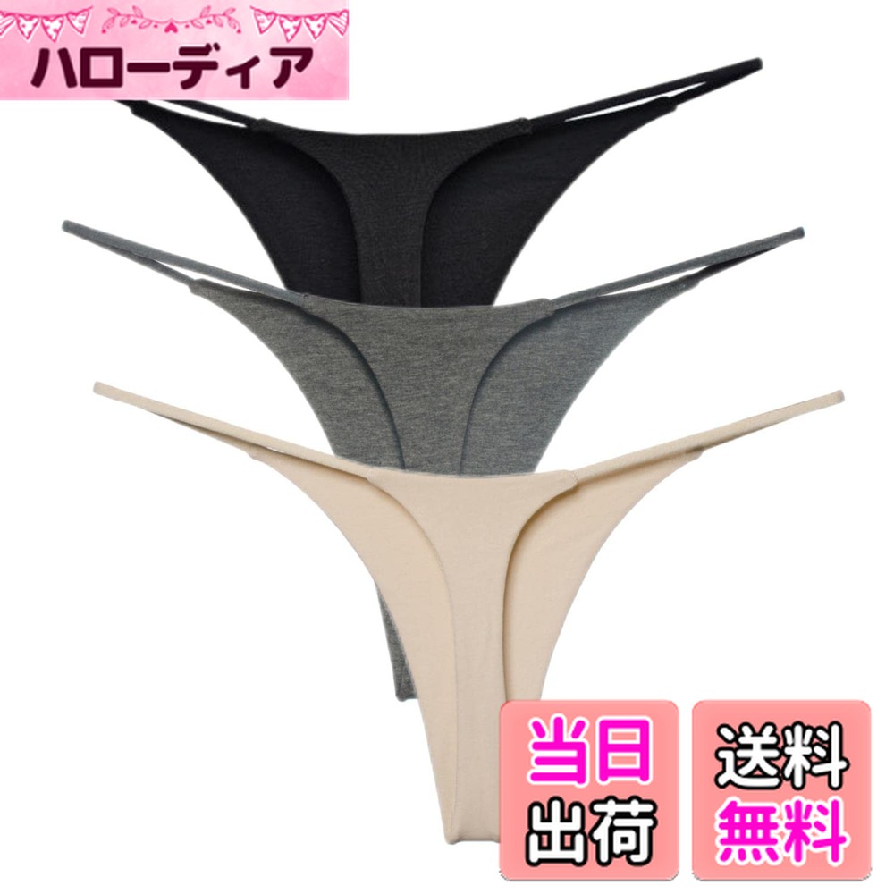 【送料無料】[Beirou] tバック レディース ショーツ ローライズ ストレッチ 綿 スポーツ タイプ 無地 シンプル 響きにくい ヒップアップ 通気 下着 3枚セット 色：G-String・3枚組:C ブラック、グレー、ベージュ、サイズ：L