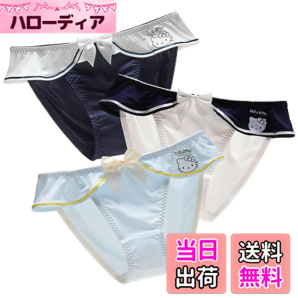 【送料無料】[Beirou] ショーツ レディース パンティー 女性用【ミルクファイバー しっとり優しい肌触り】 セクシー ローライズ サテン ショーツ 素肌感じ 快適 通気 めっちゃ可愛い リボン 雰囲気 お姫様 ロリータ【3枚入り】 色：3枚セット・K、サイズ：XL