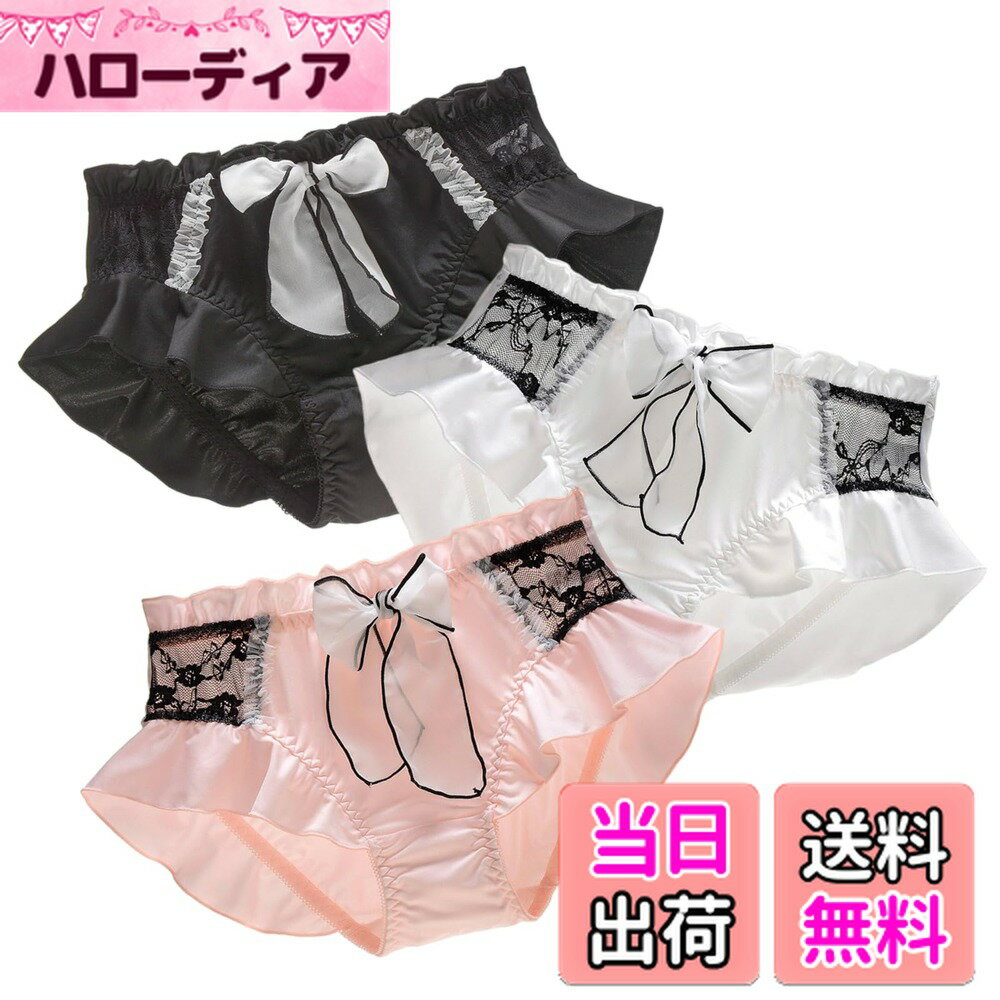 【送料無料】[Beirou] ショーツ レディース パンティー 女性用【ミルクファイバー しっとり優しい肌触り】 セクシー ローライズ サテン ショーツ 素肌感じ 快適 通気 めっちゃ可愛い リボン 雰囲気 お姫様 ロリータ【3枚入り】 色：3枚セット・L、サイズ：L