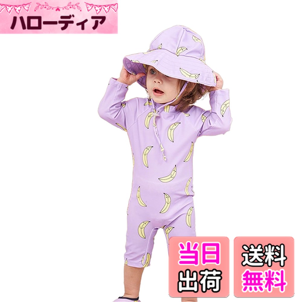 【送料無料】[giminuo] ベビー 水着 男の子 女の子 ラッシュガード ベビー 水着 帽子付き かわいい バナナ リンゴ 子供 水着 長袖 UV対策 スイムウェア 色：パープル、サイズ：90