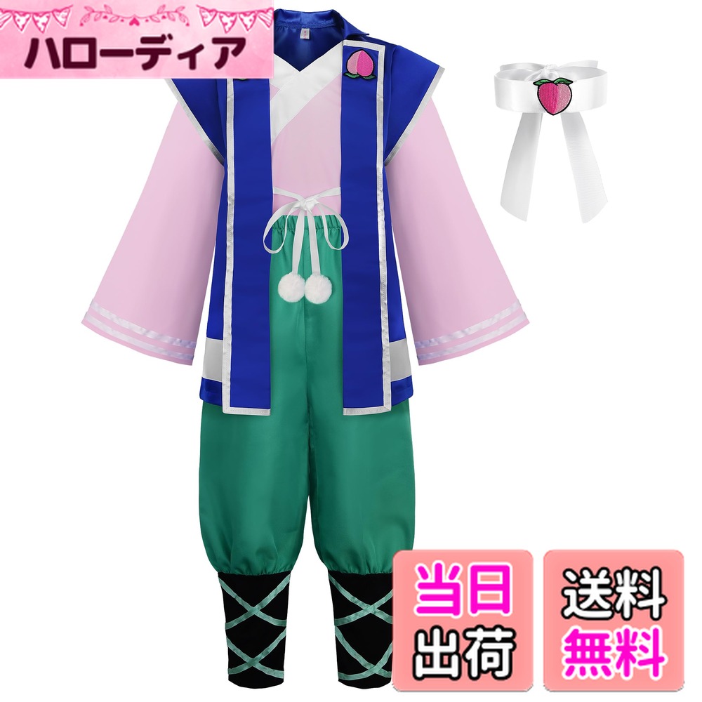 【送料無料】[ReliBeauty] 桃太郎 子供 コスチューム 衣装セット ピンク グリーン ネイビー 色：ピンクxグリーンxネイビー、サイズ：120