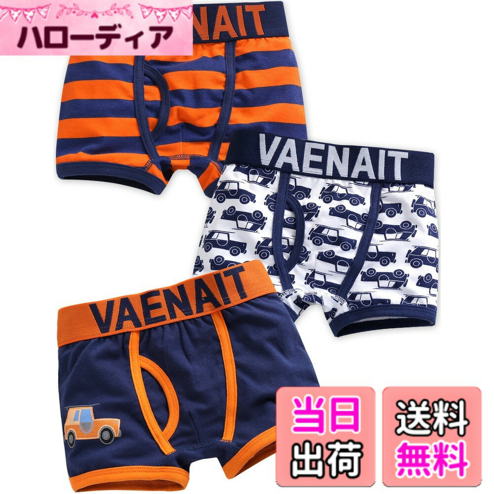 【送料無料】[Vaenait Baby] 2-9歳 子供 肌着 綿100% キッズ 男の子 下着 3枚組 4枚組 パンツ ショート ボクサー boys underwear 色：ジープ、サイズ：90