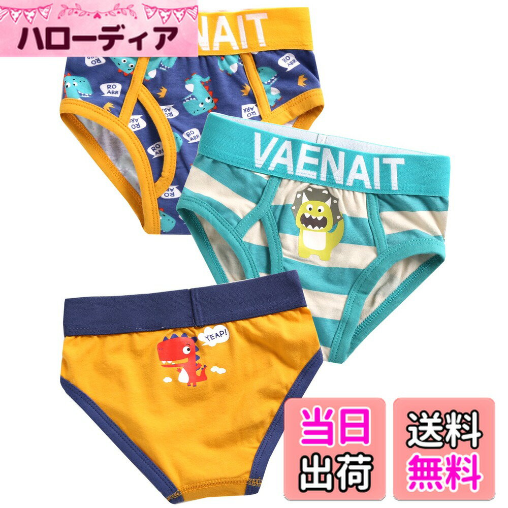 【送料無料】[Vaenait Baby] 2-9歳 キッズ 子供 綿 コットン キッズ 男の子 下着3枚組 パンツ ショーツ..