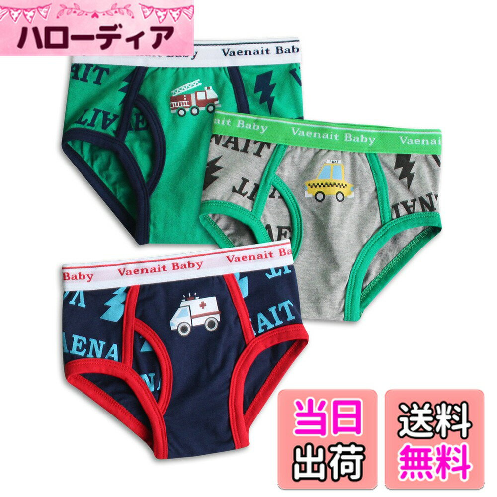 商品情報商品の説明主な仕様 肌触りが柔らかく、通気性や吸汗性が優れ、ニオイがないし、 柔らかい生地を使っていて敏感肌の子供でも楽に着ることができます。前開きタイプ、可愛くてきれいなデザインのボクサーパンツで、入園・入学準備アイテム最高です。コスパ最高で特別な日にプレゼントでおすすめ手いるアイテムです。ウエストバンドも柔らかく刺激がないので子供は楽、洗濯機で洗っても色褪せなくてママは安心できます。注意!!!サイズは必ずサイズ表をご参照くださいお願いします。