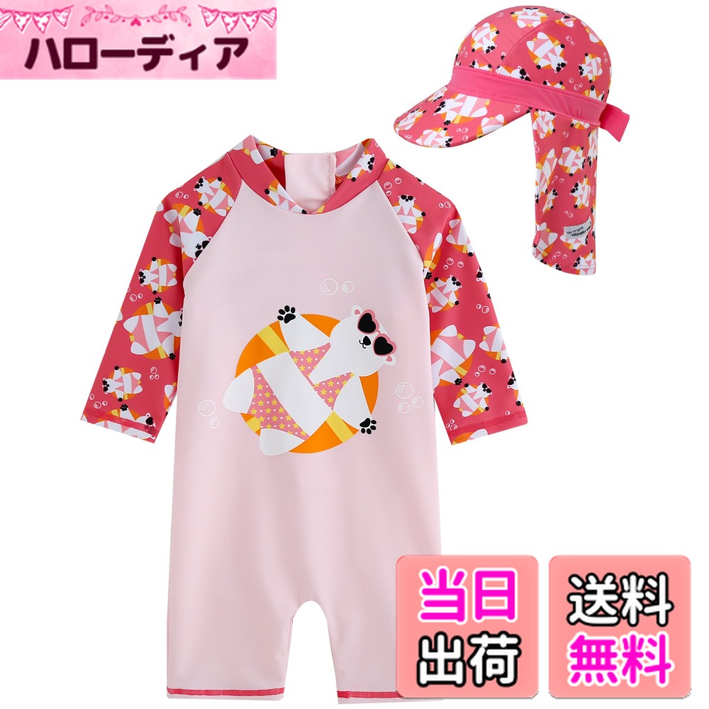 【送料無料】[Vaenait Baby] 0-24ヶ月 紫外線カット UVカット ラッシュガード ベビー 子供 幼児 アニマルキャラクター 花柄 長袖 ワンピース 水着 Gu Baby Swimsuit 色：Tanning Bear Pink +cap、サイズ：S