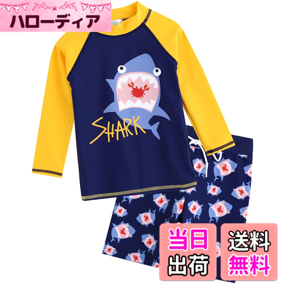【送料無料】[Vaenait Baby] 18ヶ月-7歳 水着 ツーピース 男の子 子供 キッズ 水着 ボイス上下セット スイムウェア ラッシュガード 長袖ラッシュガード 短パン 紫外線対策 女児 幼稚園 保育園 色：Yellow Shark、サイズ：XL