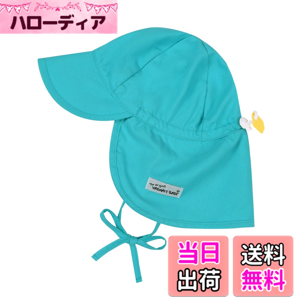 商品情報商品の説明主な仕様 表は紫外線をカットするUPF50+の生地で、紫外線から赤ちゃんの弱い肌を完璧に守ってくれます。裏はメッシュで、通気性が優れて湿気を減らし、空気の循環を増やして快適な着心地をかんじされます。サイズ調節が可能なストラ...