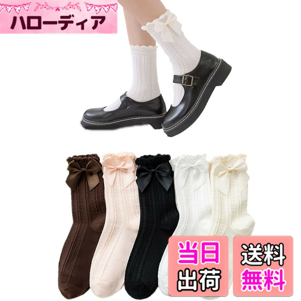 【送料無料】FASELE 靴下 ソックスレディース くつした JK 女の子 リボン 可愛い 蝶結び ロリターソックス 綿 lolita 通勤 通学 四季通用 22-25cm 色：5足セットB、サイズ：22.0-25.0 cm