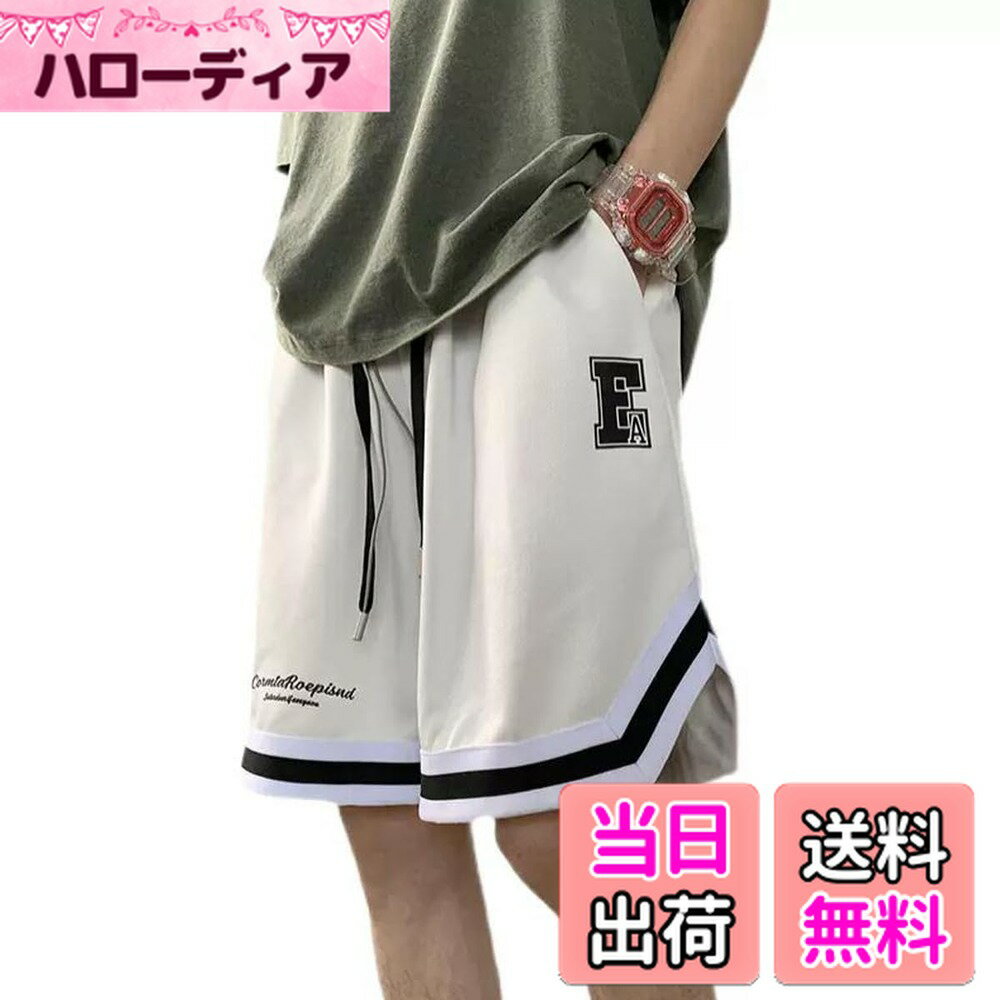 【送料無料】バスケットパンツ メンズ スポーツ ウェア ハーフパンツ トレーニング ショートパンツ ランニング ドライメッシュ バスケパンツ UVカット 吸汗速乾 メンズランニングショートパンツ 色：ホワイト、サイズ：L