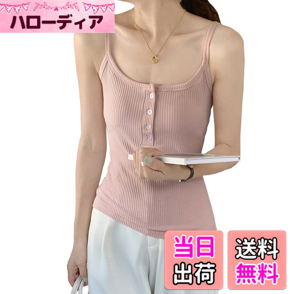 【送料無料】[LIUXU] レディースキャミソール タンクトップボタン 胸元 強調 95％コットンリブニット生地 セクシー ノースリーブ トップス インナー リブキャミソール おしゃれ 重ね着インナー ベーシックタンクトップ 色：ピンク、サイズ：XL