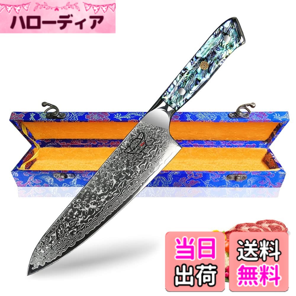 【送料無料】Centra Win 包丁 【Artemis・アルテミス】67層ダマスカス 包丁 キッチ ...